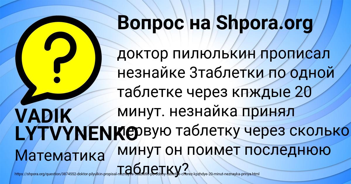 Картинка с текстом вопроса от пользователя VADIK LYTVYNENKO