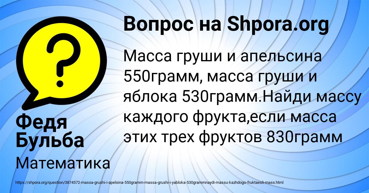 Картинка с текстом вопроса от пользователя Федя Бульба