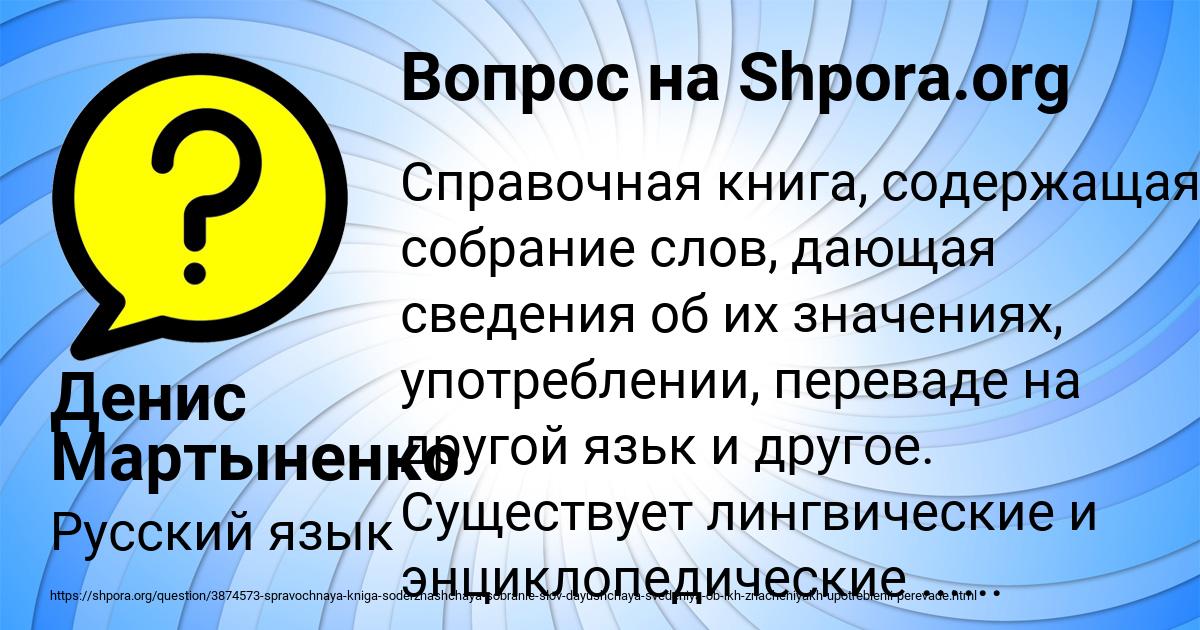 Картинка с текстом вопроса от пользователя Денис Мартыненко