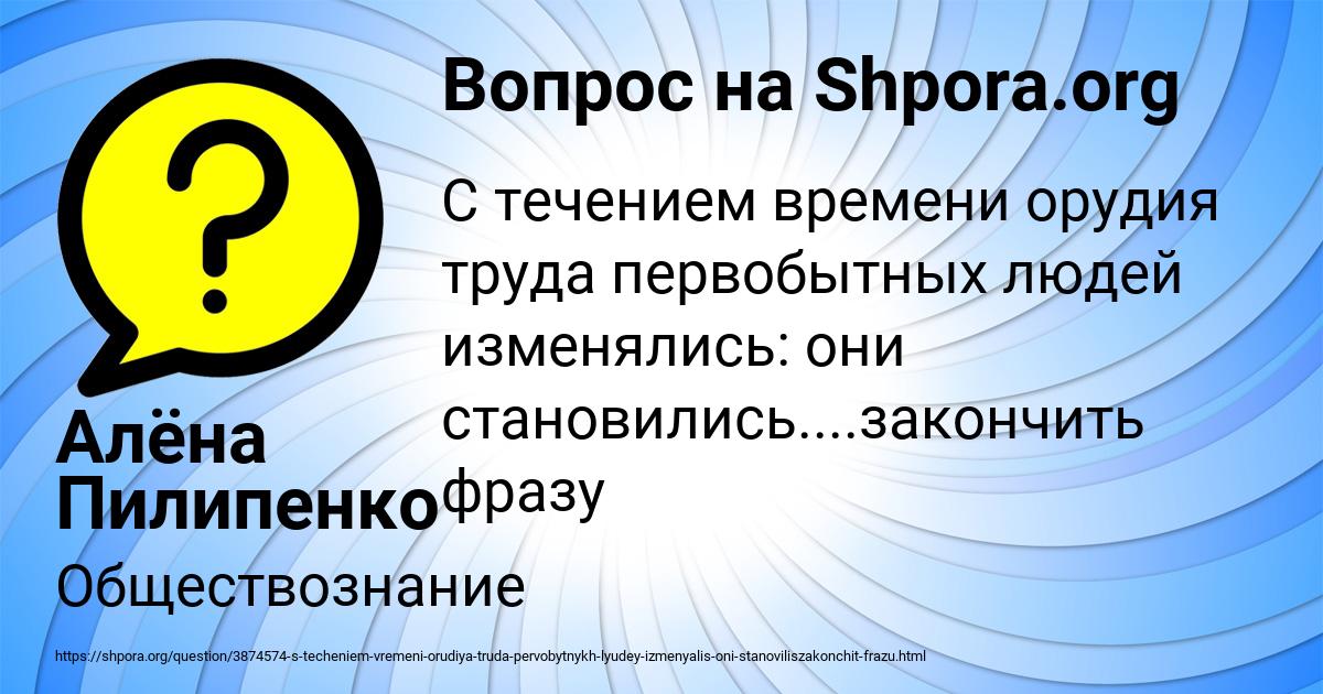 Картинка с текстом вопроса от пользователя Алёна Пилипенко