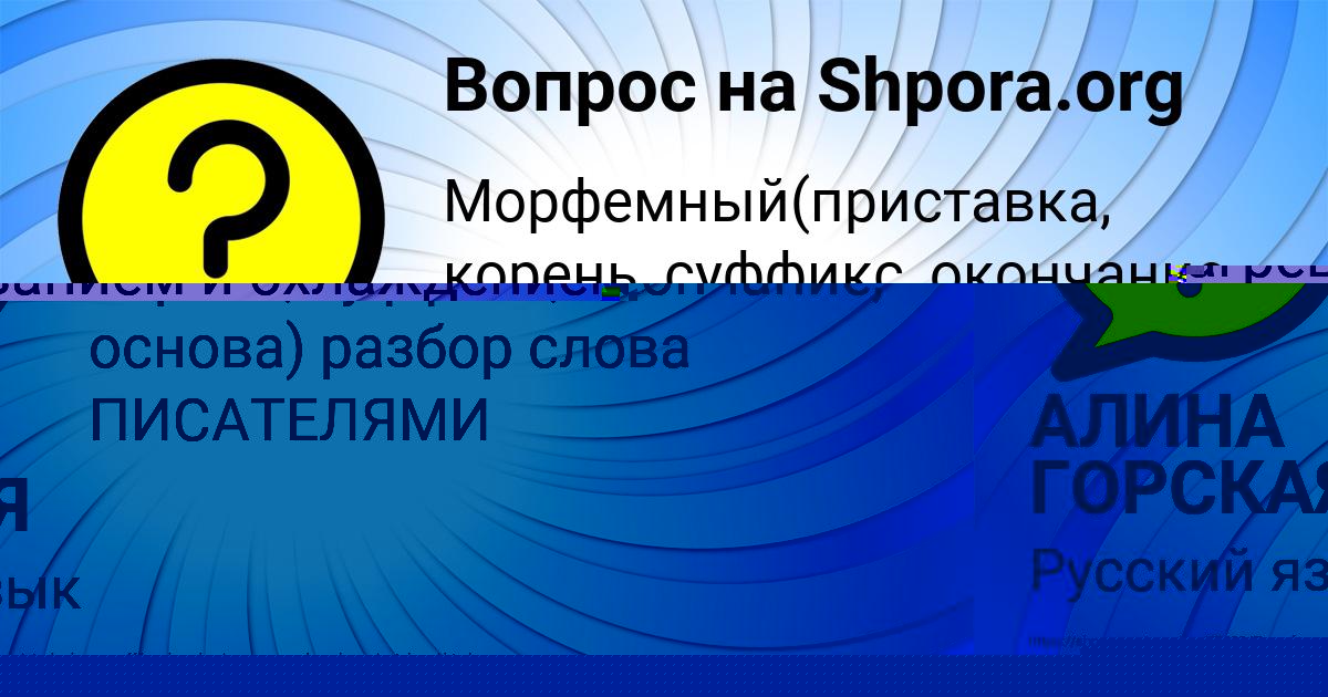 Картинка с текстом вопроса от пользователя Диля Ляшчук