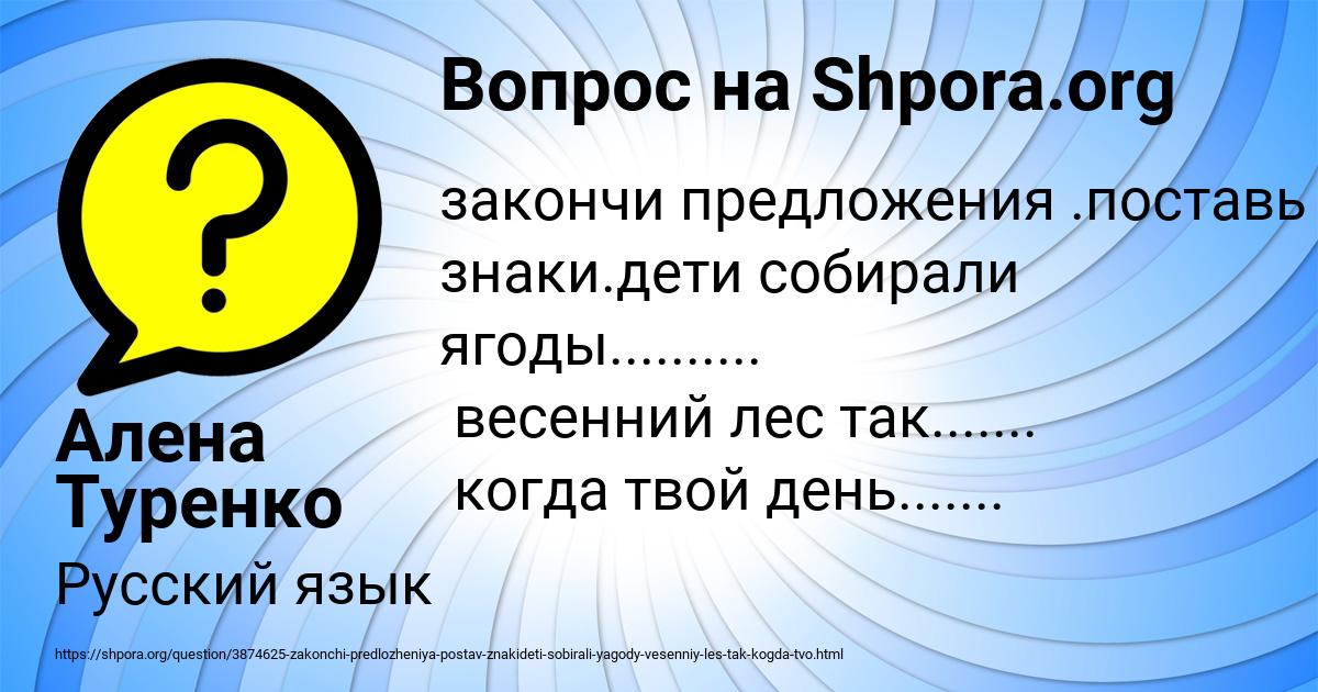 Картинка с текстом вопроса от пользователя Алена Туренко