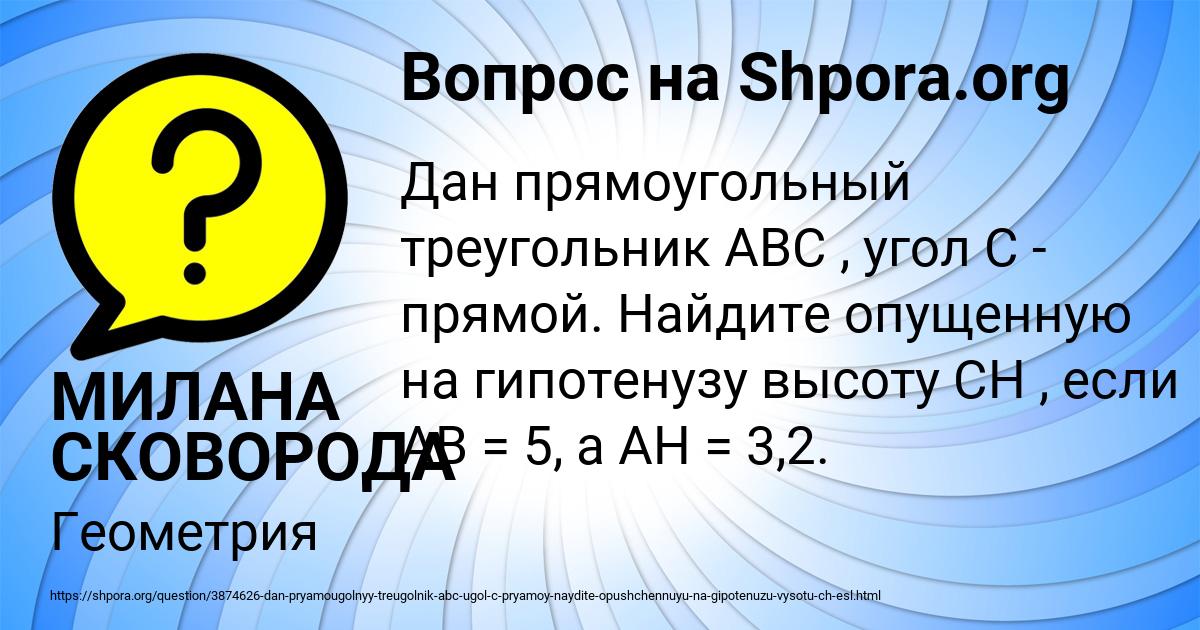 Картинка с текстом вопроса от пользователя МИЛАНА СКОВОРОДА