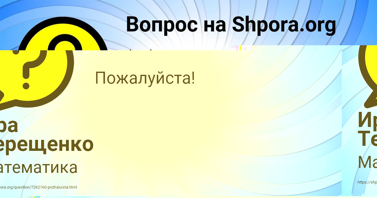 Картинка с текстом вопроса от пользователя KAMILA VOROBEVA
