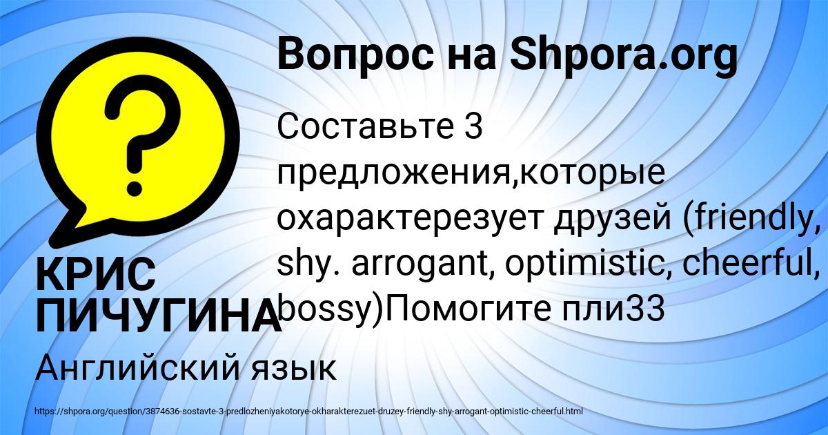 Картинка с текстом вопроса от пользователя КРИС ПИЧУГИНА