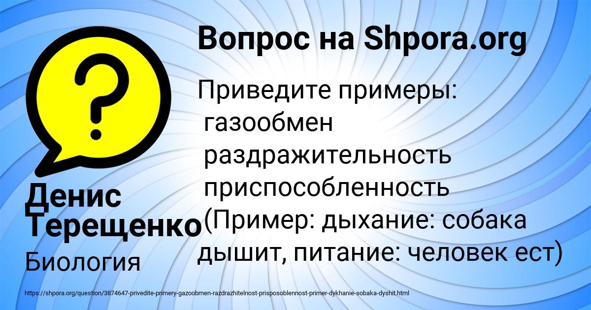 Картинка с текстом вопроса от пользователя Денис Терещенко
