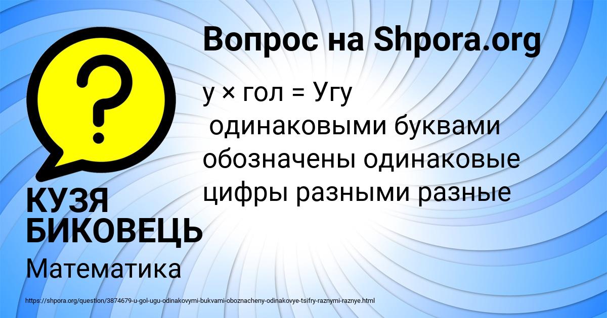 Картинка с текстом вопроса от пользователя КУЗЯ БИКОВЕЦЬ
