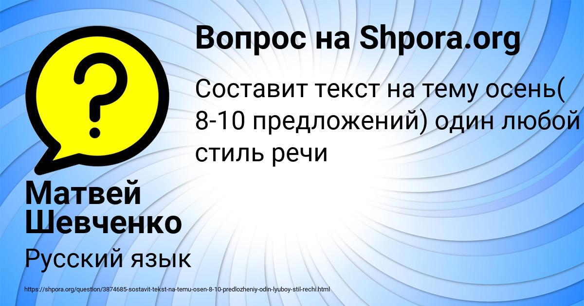 Картинка с текстом вопроса от пользователя Матвей Шевченко