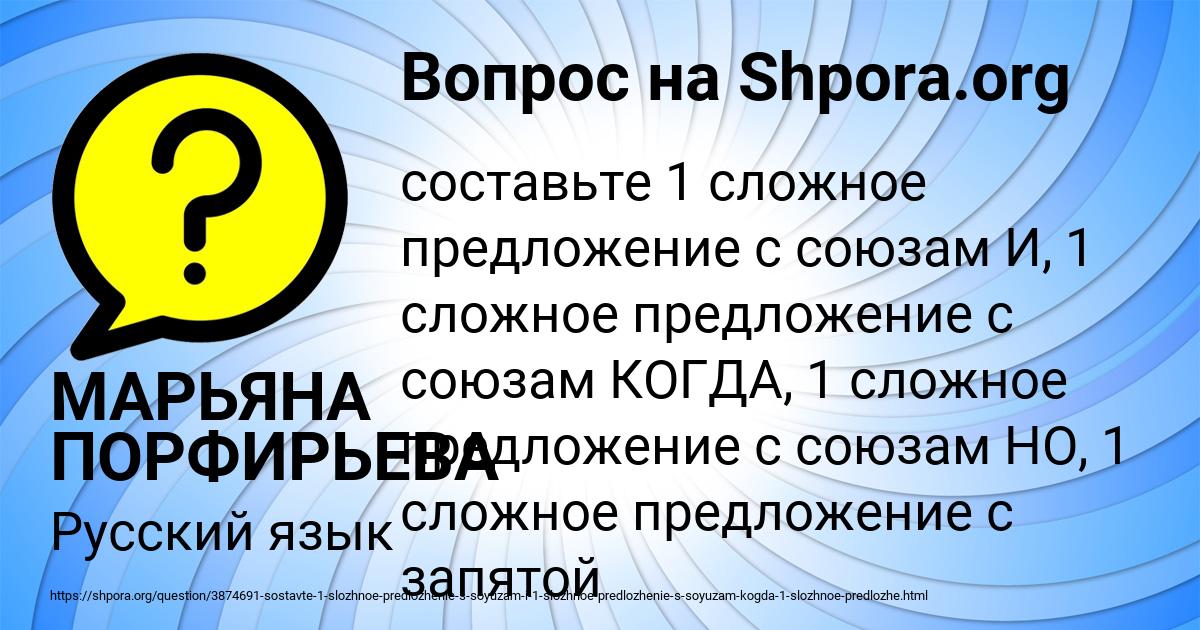 Картинка с текстом вопроса от пользователя МАРЬЯНА ПОРФИРЬЕВА