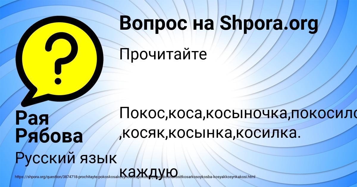 Картинка с текстом вопроса от пользователя Рая Рябова