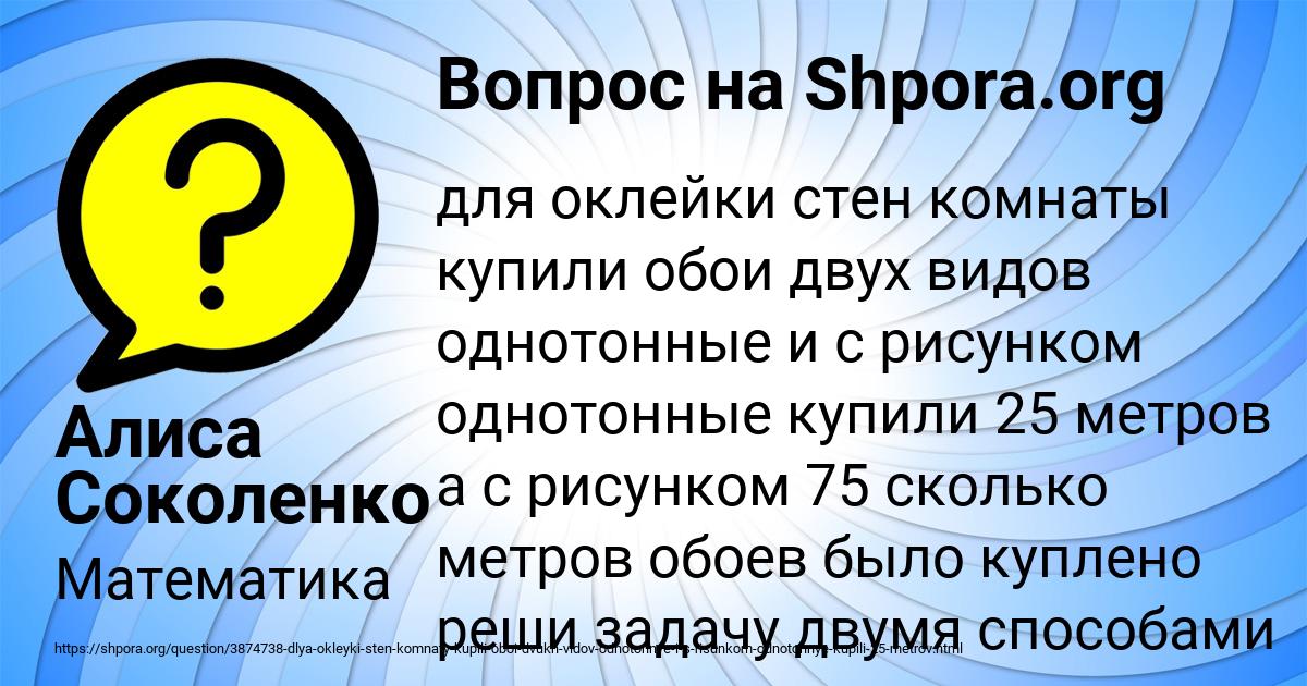 Картинка с текстом вопроса от пользователя Алиса Соколенко