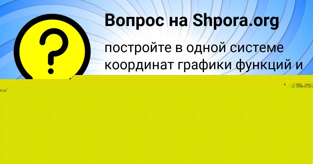 Картинка с текстом вопроса от пользователя Ира Антипенко
