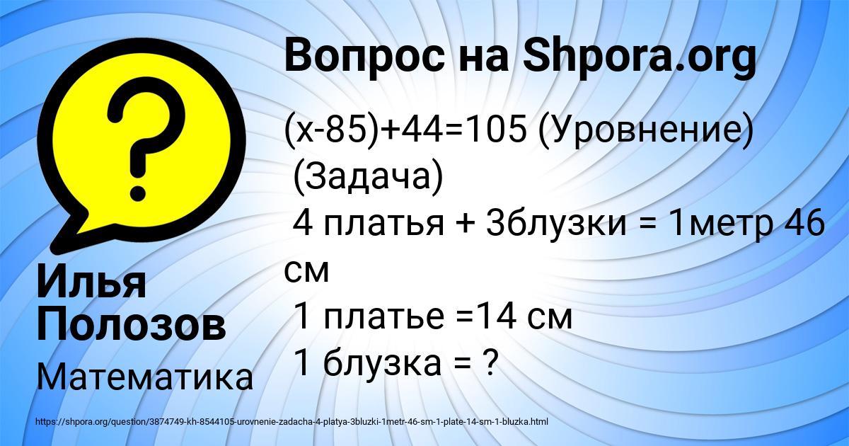 Картинка с текстом вопроса от пользователя Илья Полозов