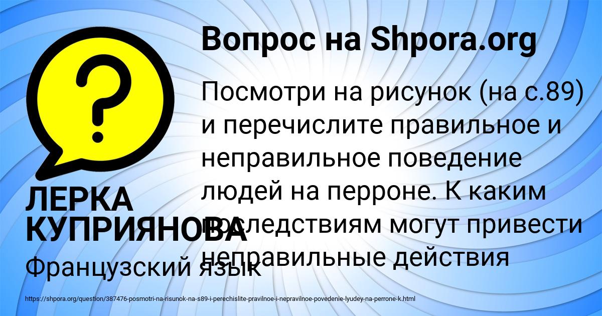Картинка с текстом вопроса от пользователя ЛЕРКА КУПРИЯНОВА