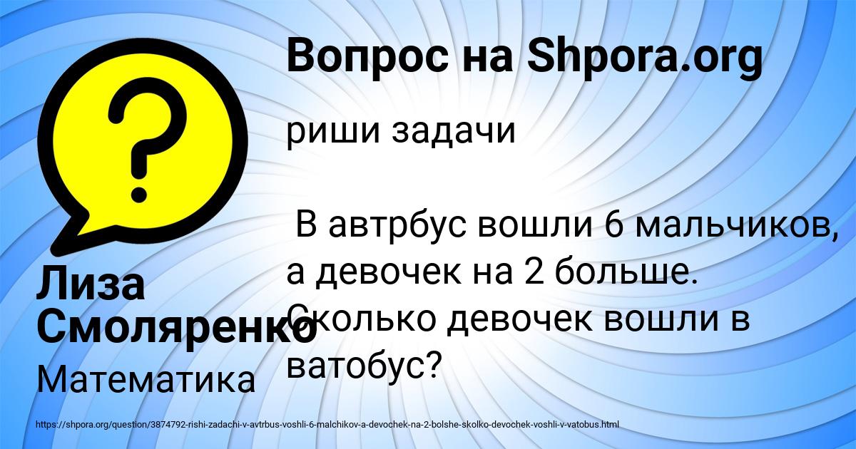 Картинка с текстом вопроса от пользователя Лиза Смоляренко