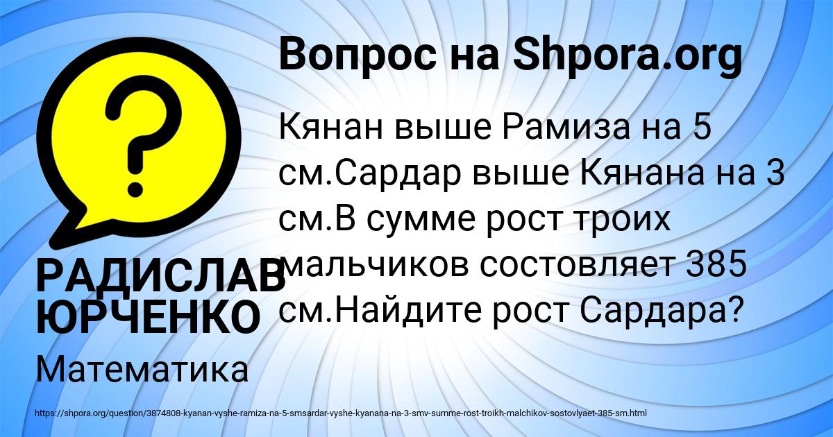 Картинка с текстом вопроса от пользователя РАДИСЛАВ ЮРЧЕНКО