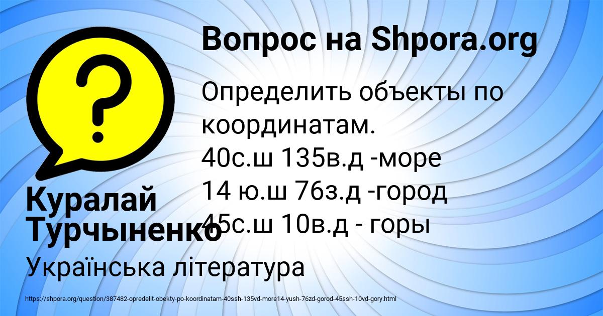 Картинка с текстом вопроса от пользователя Куралай Турчыненко