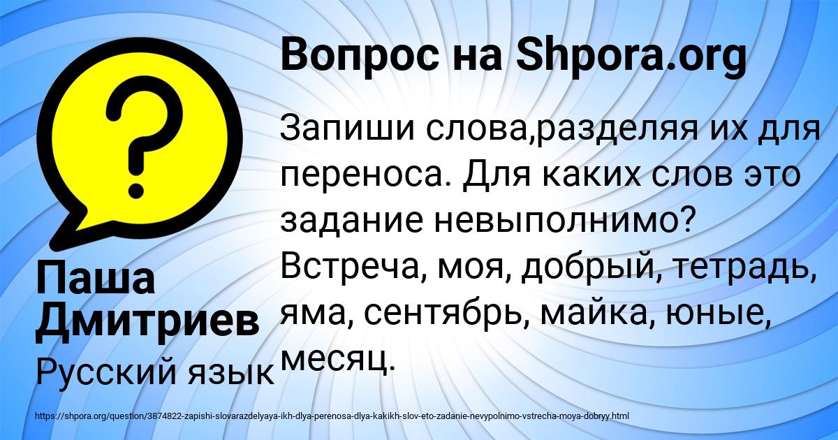 Картинка с текстом вопроса от пользователя Паша Дмитриев