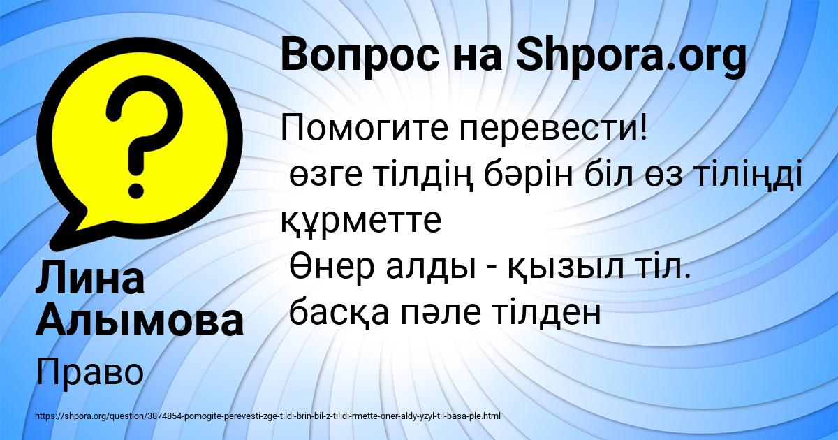 Картинка с текстом вопроса от пользователя Лина Алымова