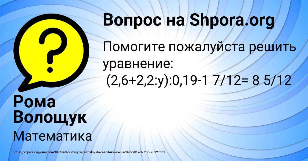 Картинка с текстом вопроса от пользователя Рома Волощук