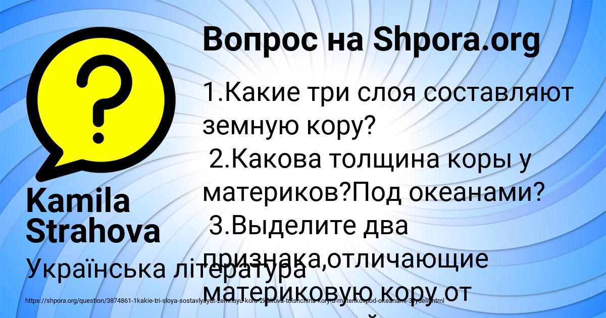 Картинка с текстом вопроса от пользователя Kamila Strahova