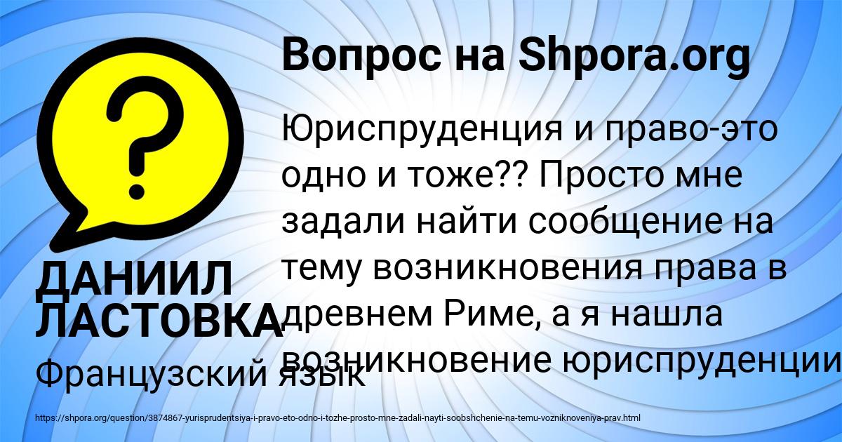 Картинка с текстом вопроса от пользователя ДАНИИЛ ЛАСТОВКА