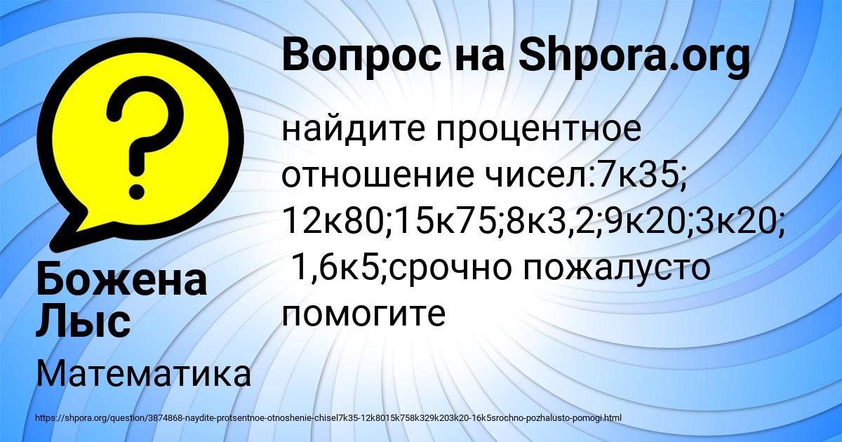 Картинка с текстом вопроса от пользователя Божена Лыс