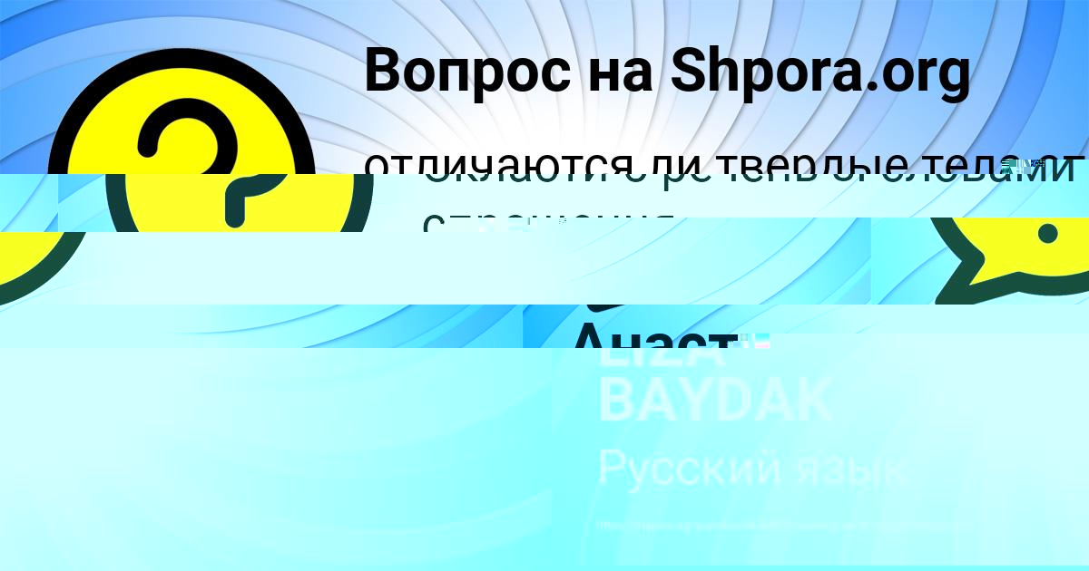 Картинка с текстом вопроса от пользователя LIZA BAYDAK