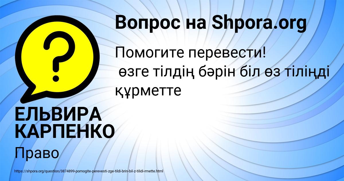 Картинка с текстом вопроса от пользователя ЕЛЬВИРА КАРПЕНКО