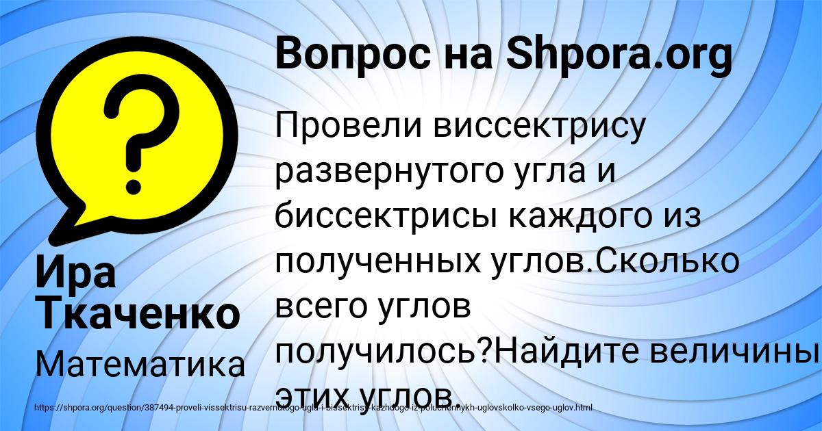 Картинка с текстом вопроса от пользователя Ира Ткаченко