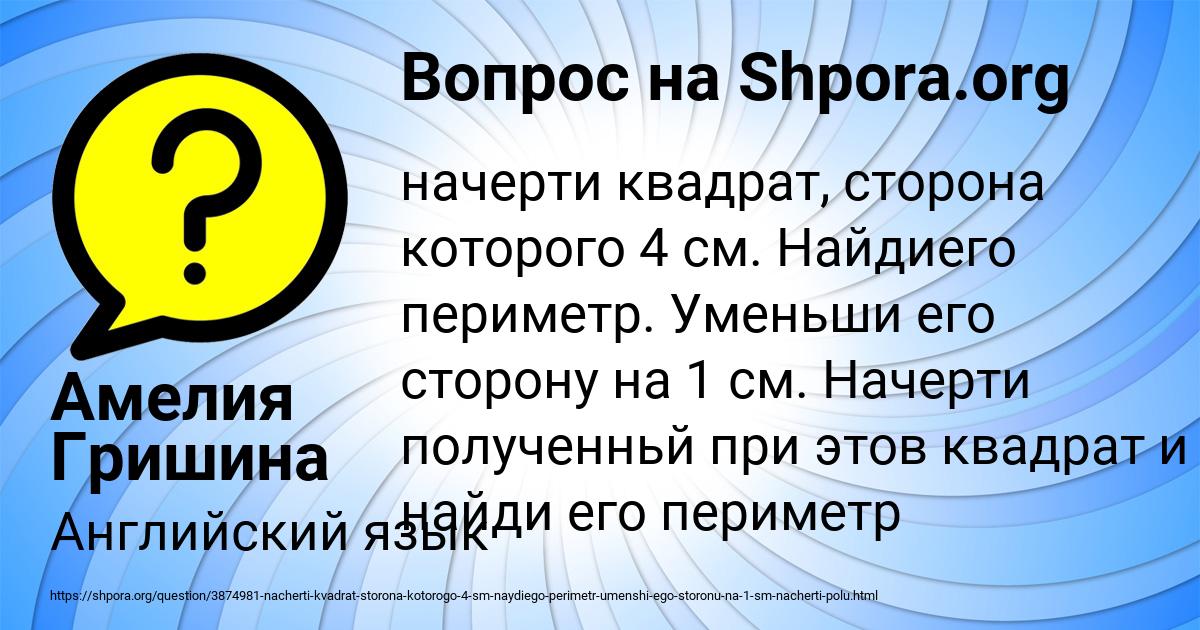 Картинка с текстом вопроса от пользователя Амелия Гришина