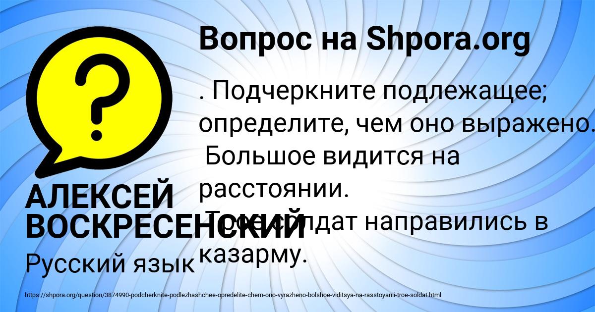 Картинка с текстом вопроса от пользователя АЛЕКСЕЙ ВОСКРЕСЕНСКИЙ
