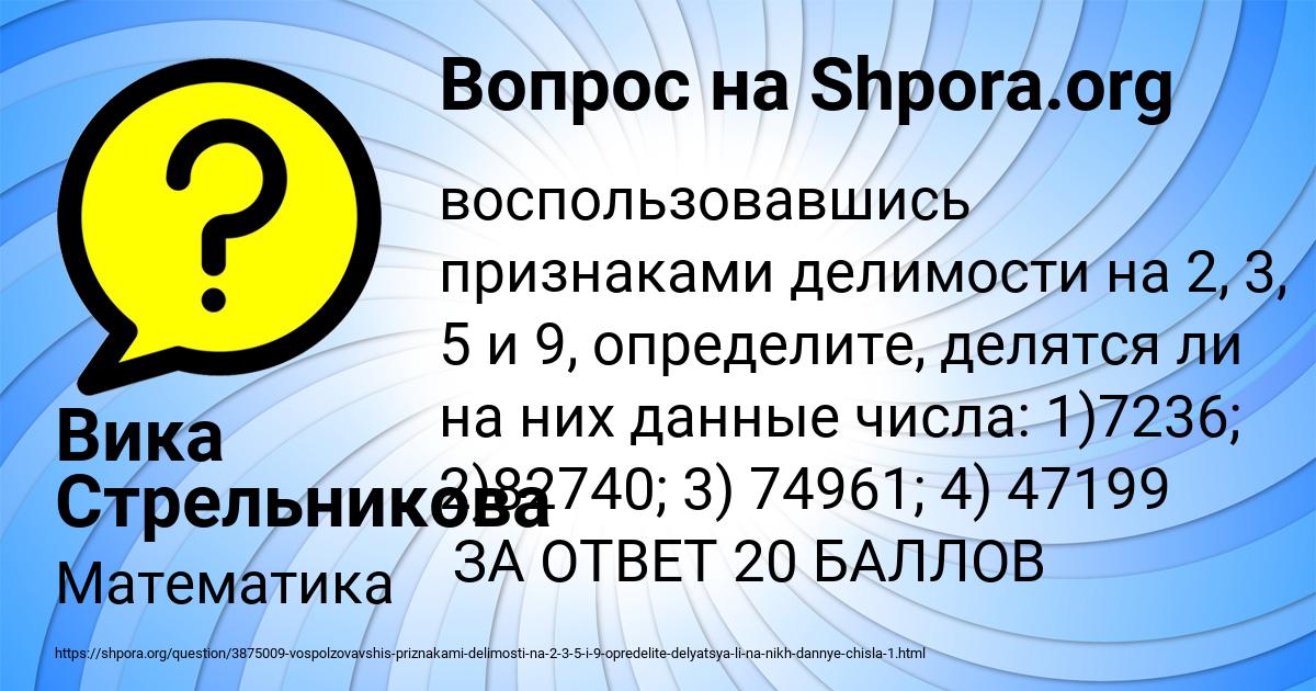 Картинка с текстом вопроса от пользователя Вика Стрельникова