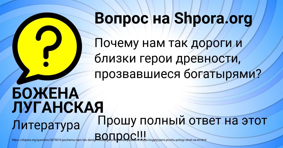 Картинка с текстом вопроса от пользователя БОЖЕНА ЛУГАНСКАЯ
