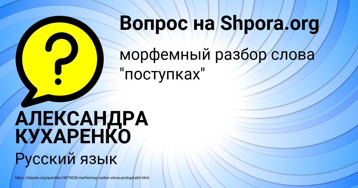 Картинка с текстом вопроса от пользователя АЛЕКСАНДРА КУХАРЕНКО