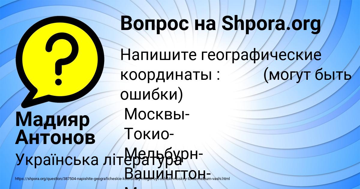 Картинка с текстом вопроса от пользователя Мадияр Антонов