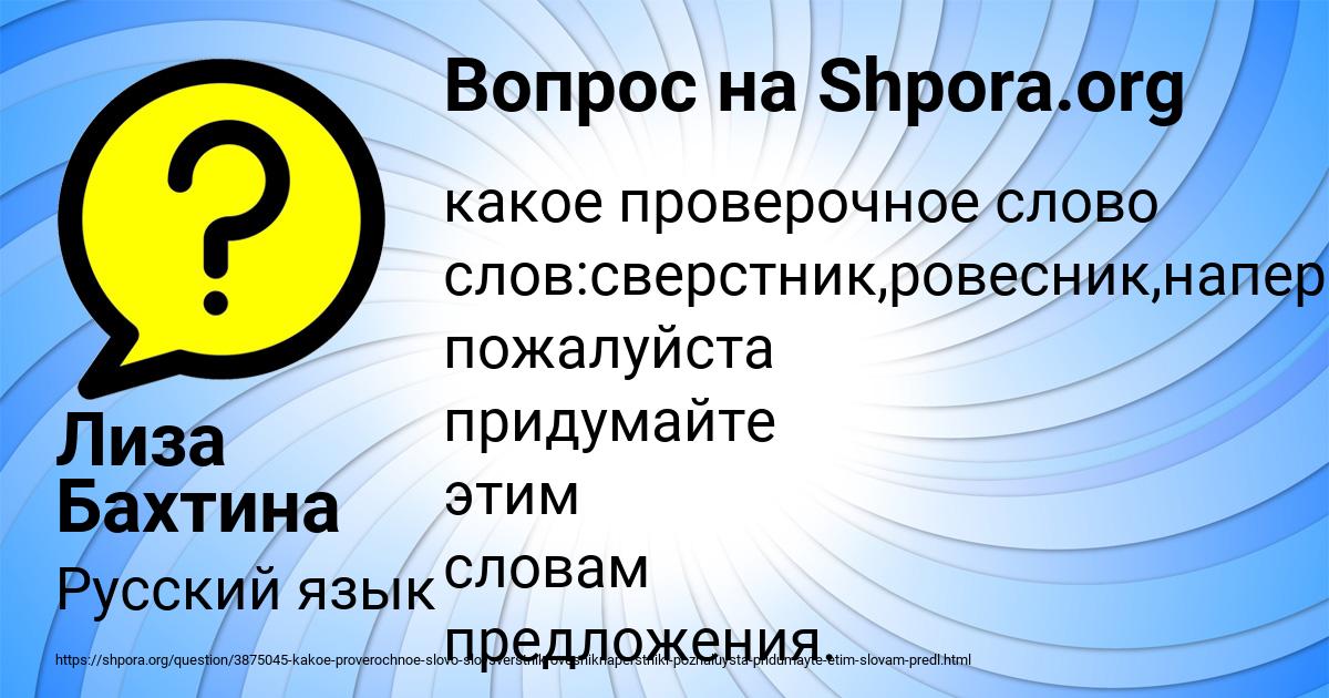 Картинка с текстом вопроса от пользователя Лиза Бахтина