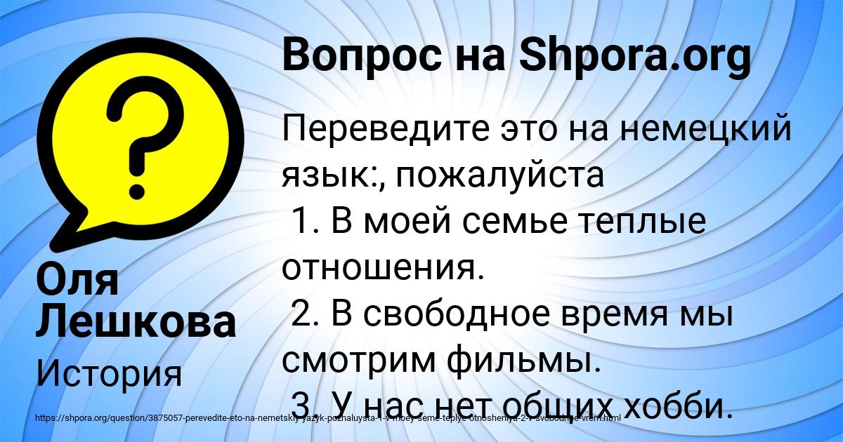 Картинка с текстом вопроса от пользователя Оля Лешкова