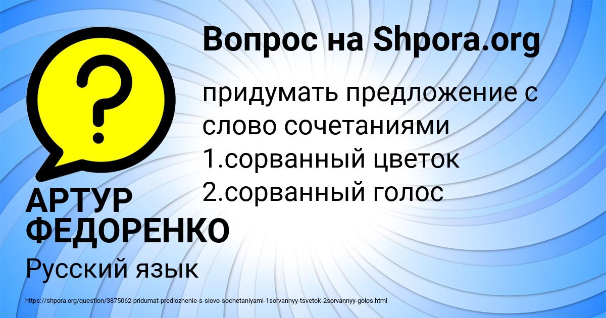 Картинка с текстом вопроса от пользователя АРТУР ФЕДОРЕНКО