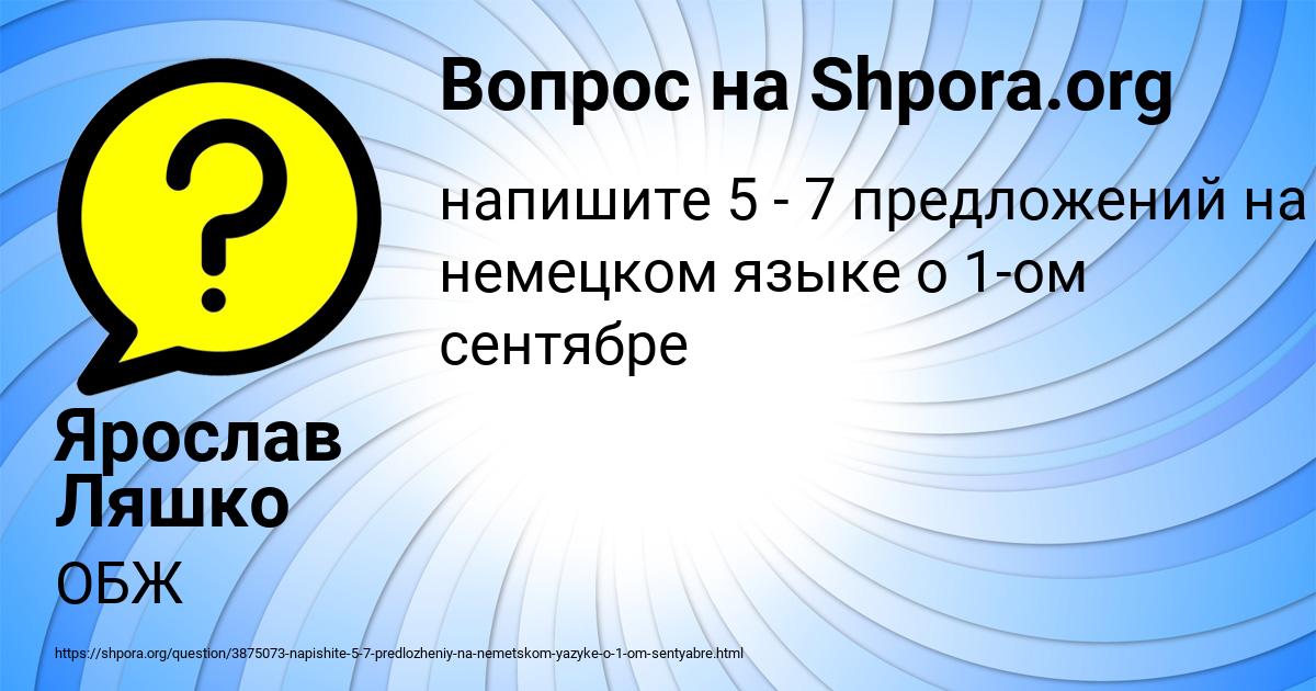 Картинка с текстом вопроса от пользователя Ярослав Ляшко