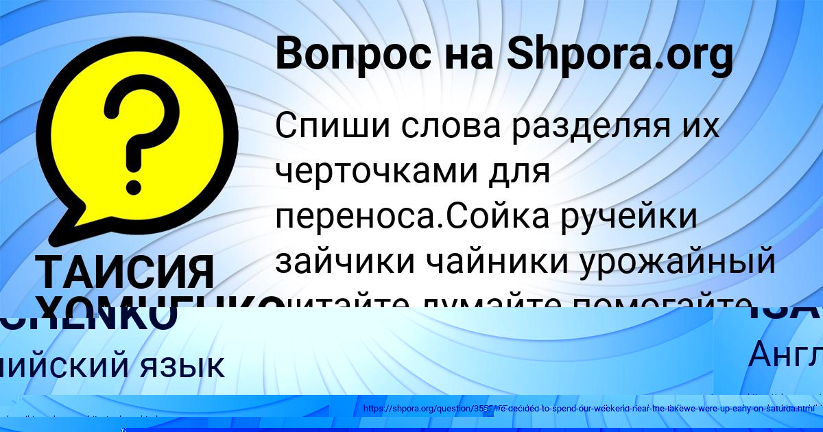 Картинка с текстом вопроса от пользователя MISHA ISACHENKO