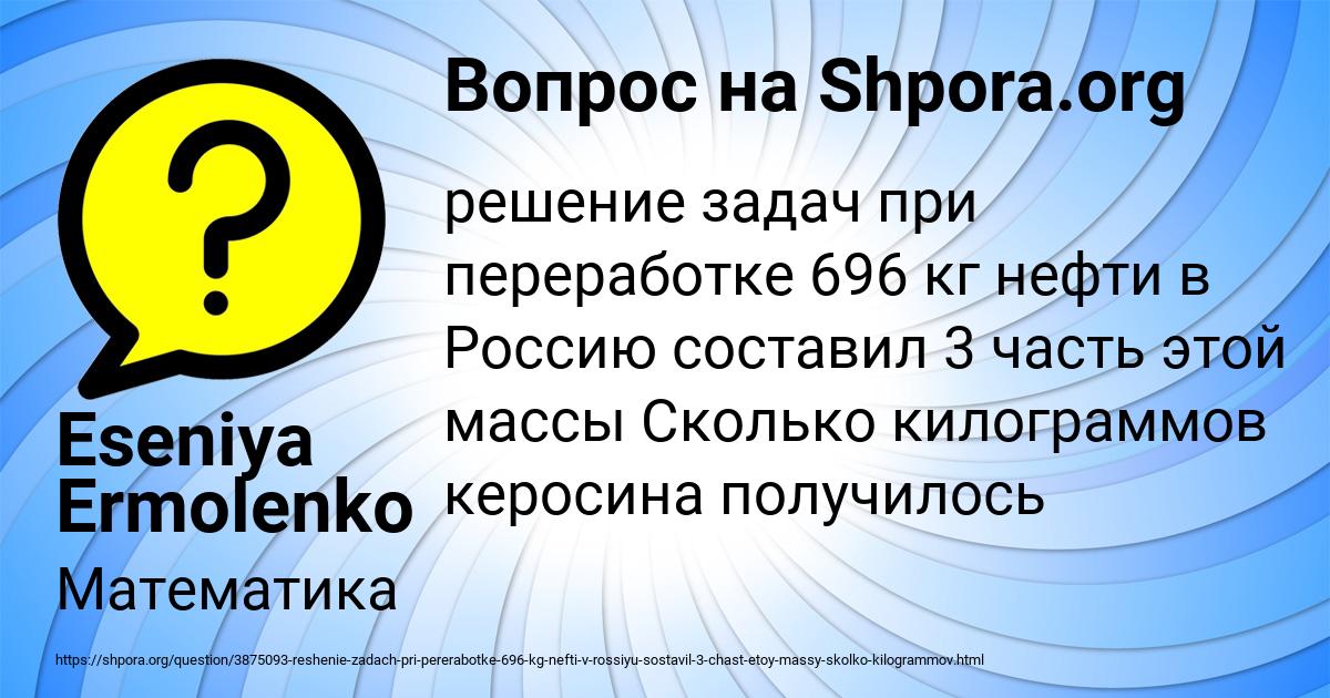 Картинка с текстом вопроса от пользователя Eseniya Ermolenko