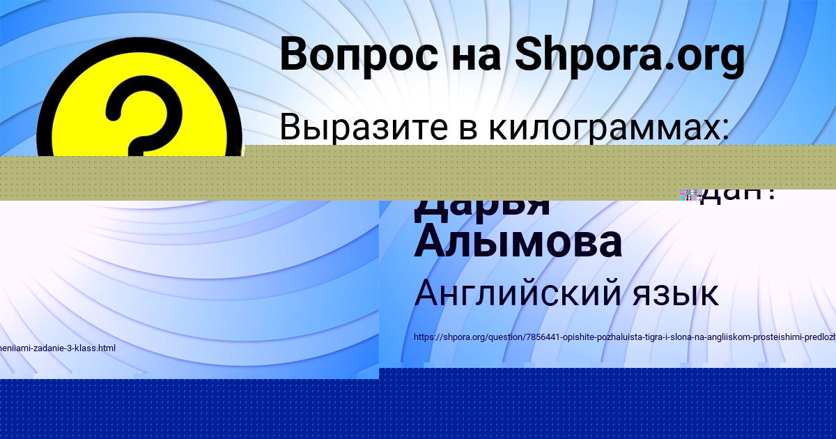 Картинка с текстом вопроса от пользователя КОЛЯ КУДРИН