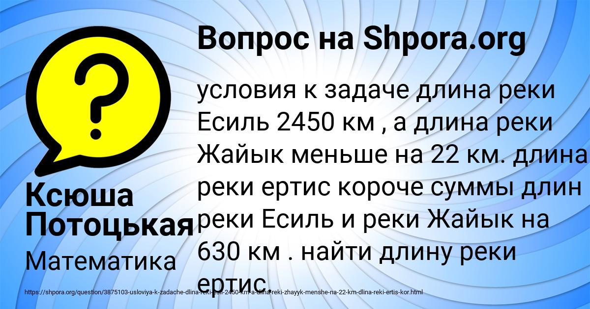 Картинка с текстом вопроса от пользователя Ксюша Потоцькая