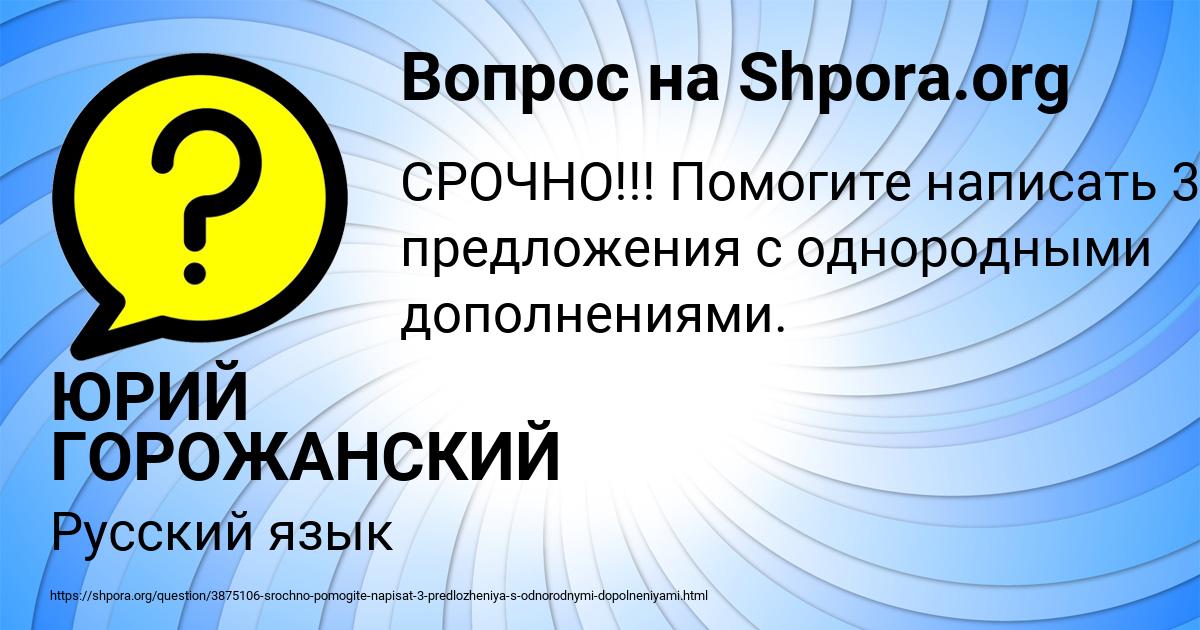 Картинка с текстом вопроса от пользователя ЮРИЙ ГОРОЖАНСКИЙ