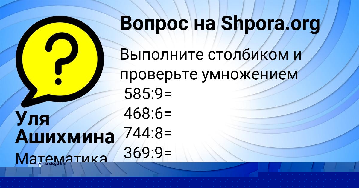 Картинка с текстом вопроса от пользователя Уля Ашихмина