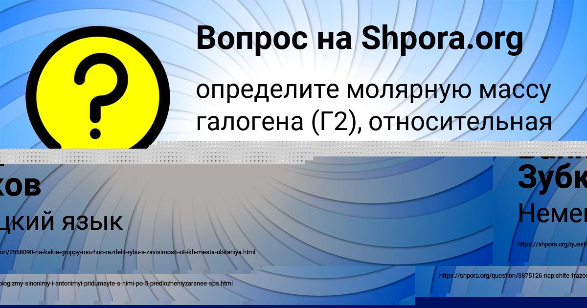 Картинка с текстом вопроса от пользователя РАДМИЛА ЕВСЕЕНКО