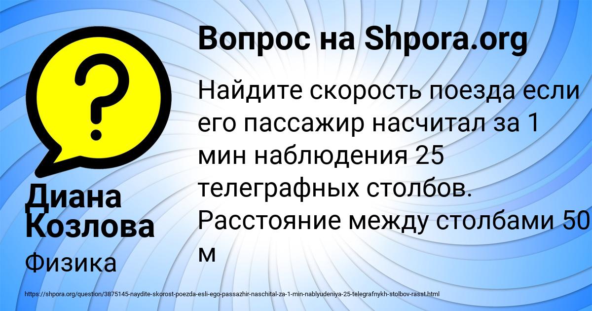 Картинка с текстом вопроса от пользователя Диана Козлова