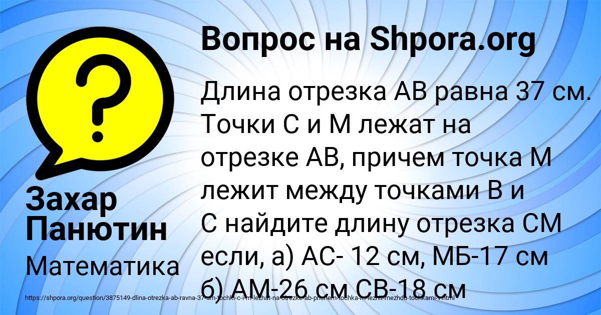 Картинка с текстом вопроса от пользователя Захар Панютин