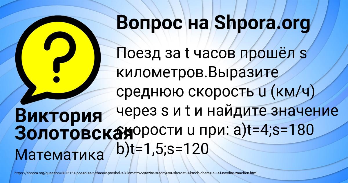 Картинка с текстом вопроса от пользователя Виктория Золотовская